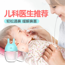 Baby nasal suction device for infants and newborn children's special household mouth suction nasal obstruction nasal suction artifact for infants and young children