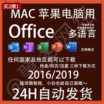 Office 2019 For MAC 2016 Word PPT Excel Chinese English Apple Computer M1