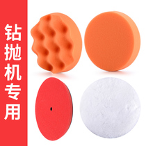 Special polishing wheel self-adhesive wool ball sponge disc polishing machine sponge polishing disc for automotive supplies drilling machine