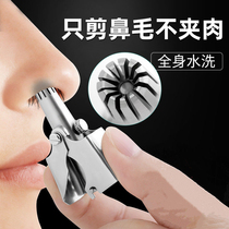 Removal of nasal hair German stainless steel German mechanical nose hair trimmer male nasal hair clip manual nostril shaving women