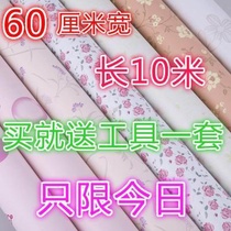Bi paper household self-adhesive wallpaper stickers home color pvc non-woven background wall environmental protection cheap special paper single-sided paper