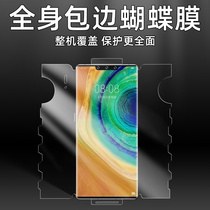 Huawei mate30pro mobile phone water condensation film All-inclusive butterfly film mate30e matte anti-blue light drop 360 front and rear integrated full-screen coverage of gaming games Anti-sweat protective film soft film