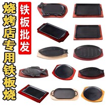 Thickened Teppanyaki plate Barbecue pot Commercial Western fried steak plate Non-stick round household cast iron baking plate Steak plate
