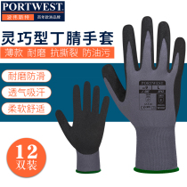 Portwest nitrile matte soaked rubber anti-oil stain waterproof anti-slip wear-resistant flexible breathable mechanical gloves non-slip