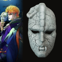 Jojos wonderful adventure surrounding Anime cosplay gargoyle ghost face Halloween mens and womens resin masks