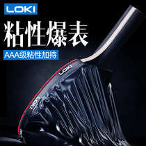 LOKI Thor table tennis racket single shot professional level pong racket six-star horizontal shot straight board Student Soldier racket board