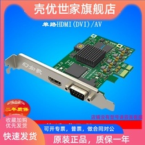 Merleway Generation Pro Capture HDMI Single Road HDMI high-definition acquisition card AV component SDK