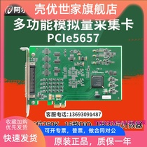 PCIe5657 analog quantity acquisition card Labview data acquisition card 16-way 16 Beijing Altatech