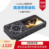HD60 HD HDMI with screen monitoring recording box 1080p 60 outdoor video recorder video capture box