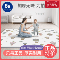 Beiyi baby climbing pad thickening xpe baby cloth surface thickening household floor cushion folding children climbing pad