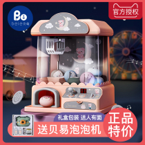 Beiyi grabbing doll machine girls household toys children simulation doll machine small mini clip doll birthday gift