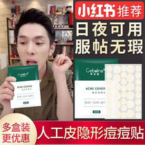 Pony recommends invisible acne patch repair anti-inflammatory acne artificial skin suction pus for men and women Net acne patch box 36 tablets