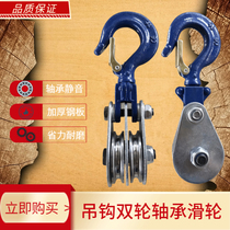 Mini-lifting two-wheel small pulley block pulley lifting heavy weight wire rope hook ring groove bearing Crane