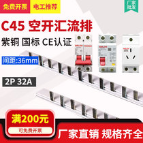 2P32A electrical bus copper tinned 36mm spacing air open terminal block distribution box circuit breaker connection