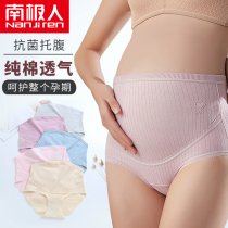 Pregnant women underwear pregnancy high waist summer thin underwear cotton shorts wear early pregnancy early middle and late supplies