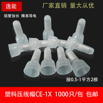  Closed terminal connector Pacifier Wire connector Quick wiring cap Waterproof crimping cap CE-1X 