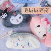Big Head Plush Suede Pen Bag Kulomi Jade Gui Dog Meleti Cute Large Capacity Pencil Stationery Containing Makeup Bag