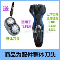 Suitable for Philips electric razor accessories Integral blade head S301 S330 S331 Philip razor head
