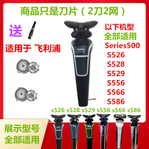 Philips shaver blade Series500 S526 S528 S529 S556 S566 S586