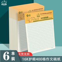 Dr Dolly composition paper Letter paper Manuscript paper checkered original paper Students use 400 cells 16k blank manuscript paper Math English homework paper a4 Chinese writing application examination manuscript checkered paper