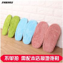 Lingmop soles super absorbent removable and washable beautiful velvet soles need to be matched with our lazy floor slippers
