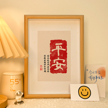 Ping An Decorative Painting Handwritten Calligraphy Motivator Swing Piece Custom Living Room Moving Gift Photo Frame Delight Character Painting Hanging Painting