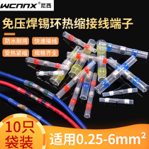 Waterproof wire solder ring Heat Shrinkable Tube connector tube Heat Shrinkable pressure-free Belt tin wire car shrink tube terminal box
