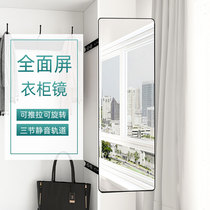 Wardrobe sliding mirror full-length mirror wardrobe mirror trial wardrobe built-in push-pull folding mirror inside hidden dressing mirror