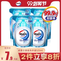 Wallus hand sanitizer supplement household sterilization and disinfection health antibacterial 525ml children student family bag