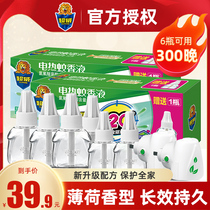 Chaowei mosquito repellent liquid 6 bottles 2 devices after the rain mint type mosquito repellent liquid household baby pregnant women plug-in mosquito repellent liquid