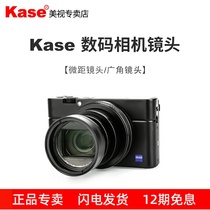 Kase card color digital camera macro wide-angle lens for Sony black card RX100 M6 M7 ZV-1 Ricoh Gr3 Canon Fuji Nikon camera send transfer