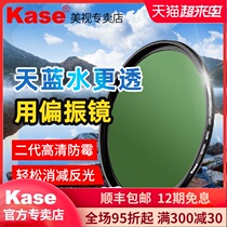 Kase color card cpl polarizer second-generation high-definition mildew and scratch-resistant 49 52 55 58 62 67 72 77mm 82 95 105 