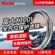 kase color for Fuji X100 UV mirror original adaptation coating HD X100V X100F X100T X100T X100S camera protection filter