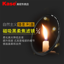 (New product) kase card color black soft filter soft focus mirror hazy mirror 67 72 77 82mm micro single SLR camera portrait soft mirror soft mirror creative dream magnetic attraction