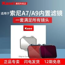 kase card color camera built-in filter for Sony A7 A9 FX3 canon R5 R6 Nikon Z6 Z7 Fuji XT UV mirror nd reduction mirror c
