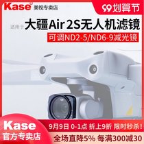 kase card color Dajiang drone filter for DJI Dajiang Air 2s aerial camera adjustable ND2-5 adjustable ND6-9 dimming filter set
