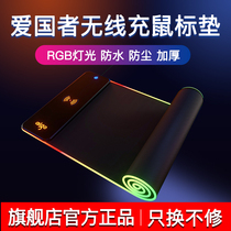 (Official) Patriot 10W wireless fast charging mouse pad oversized RGB Game e-sports office keyboard luminous table pad waterproof laptop mouse pad cute