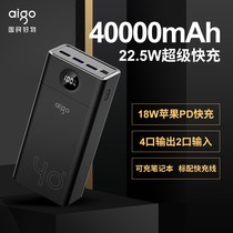 Patriot batteries 40000 mA capacity 22 5W fast flash charge mobile power ultra-thin portable Android Apple mobile phone dedicated 18w creative personality custom logo