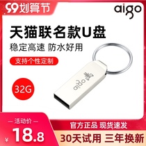 Patriot 32G Tmall joint U disk genuine high-speed Android phone computer dual-purpose USB disk 32GB large capacity small car business students U disk personality creative custom lettering