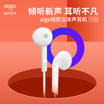 aigo Patriot music headphones A100 wired headphones in ear style heavy bass headphones ear wheat with wheat cord control large moving circle non-destructive universal mobile phone computer Android Apple apply headphones