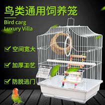 Tiger skin Parrot bird cage cage Birdcage Wenbird peony Pearl cage breeding cage small ornamental metal shape cage