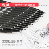Japan unipin Mitsubishi needle tube pen Comic hand-drawn art comic PIN200 tracing waterproof oily hook line pen