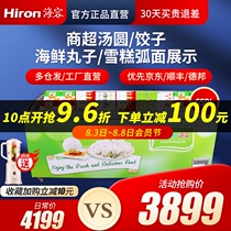 Hairong freezer Commercial large capacity refrigerator freezer Small freezer Household frozen ice cream cabinet display cabinet SD-659K