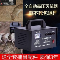  Electric mouse artifact Household automatic nemesis high-power indoor rat catching field induction machine electric household