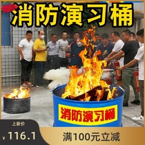 Fire fighting drill Brazier fireproof burning barrel oil drum round iron barrel fire fire drill property planning props thickened wine