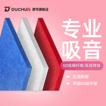 Pure high-end polyester fiber sound-absorbing board Wall decoration silencer sound insulation board decoration materials KTV theater piano room