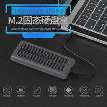 Cross-border M 2 NVME NGFF Solid State Hard Disk Box type-c3 1 SSD Mobile Hard Disk Box 10Gbps Transport