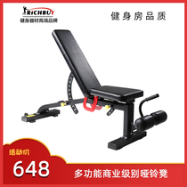 Baipai fitness chair Multi-function dumbbell stool Commercial big bird bench press chair adjustable home fitness equipment