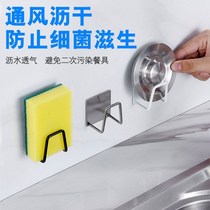Sponge drain rack Sink cover storage wire ball pot cover Stainless steel kitchen storage artifact free hole shelf