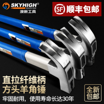  ANZ sheep horn hammer woodworking nail hammer Pure special steel hammer one-piece household hammer small hammer tool Aoxin